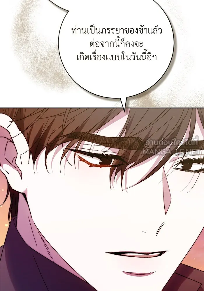 ย้อนเวลาพลิกชะตาทายาท ตอนที่ 21 รูปที่ 87