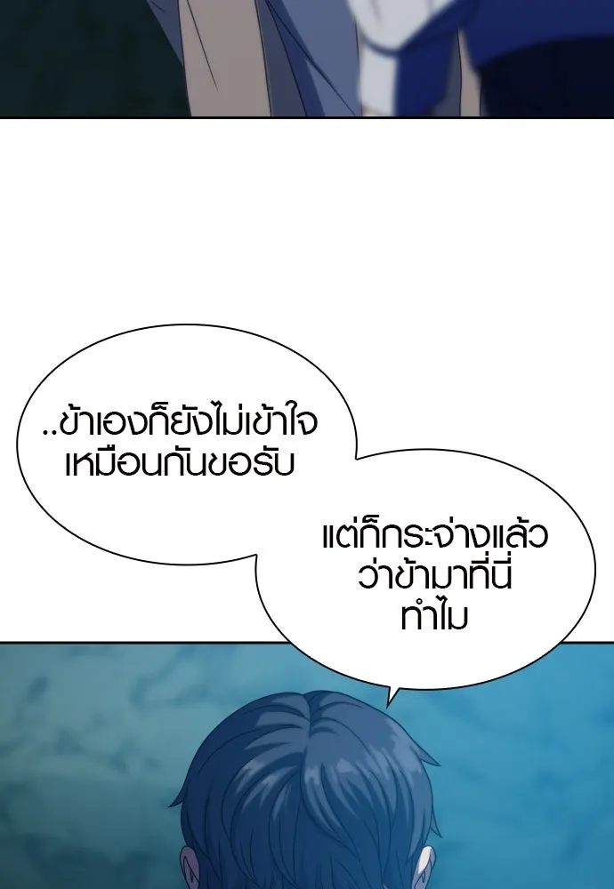 นักรบแช่แข็ง ตอนที่ 32 รูปที่ 74