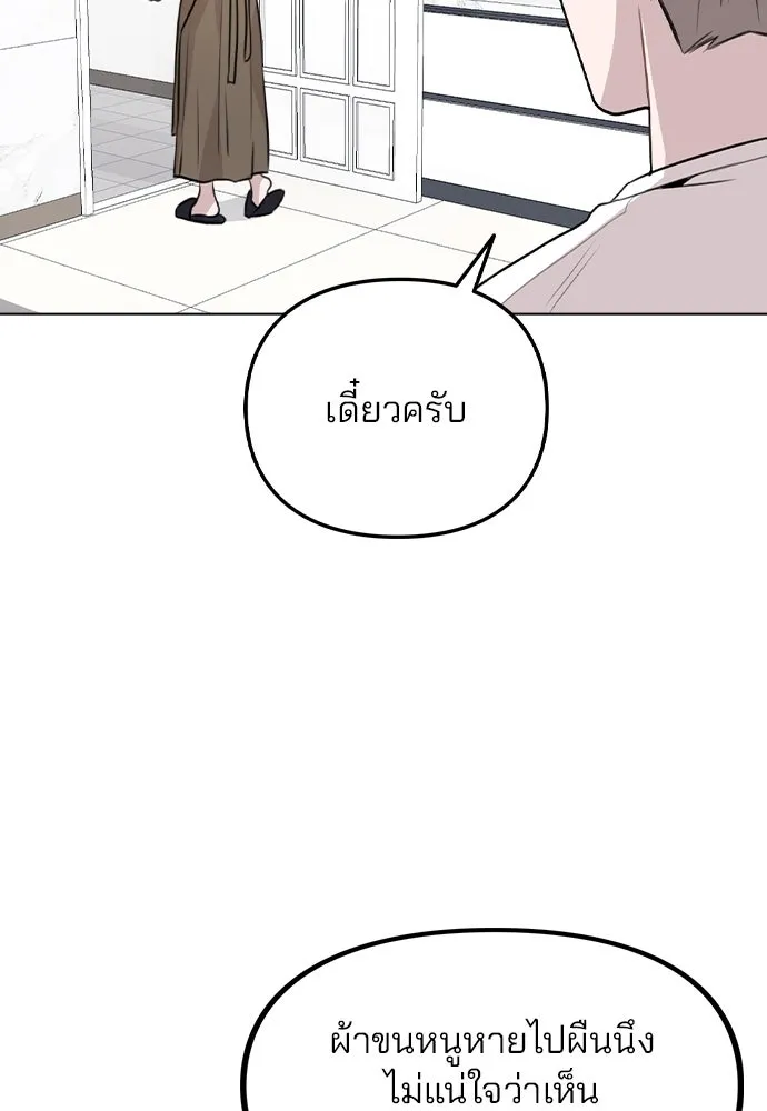 รักผิดแผน ตอนที่ 38 รูปที่ 58