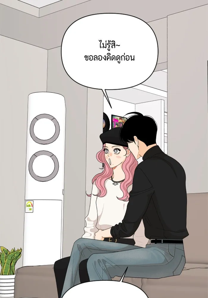 จริง ๆ แล้ว โอบารัมน่ะ… ตอนที่ 93 รูปที่ 10