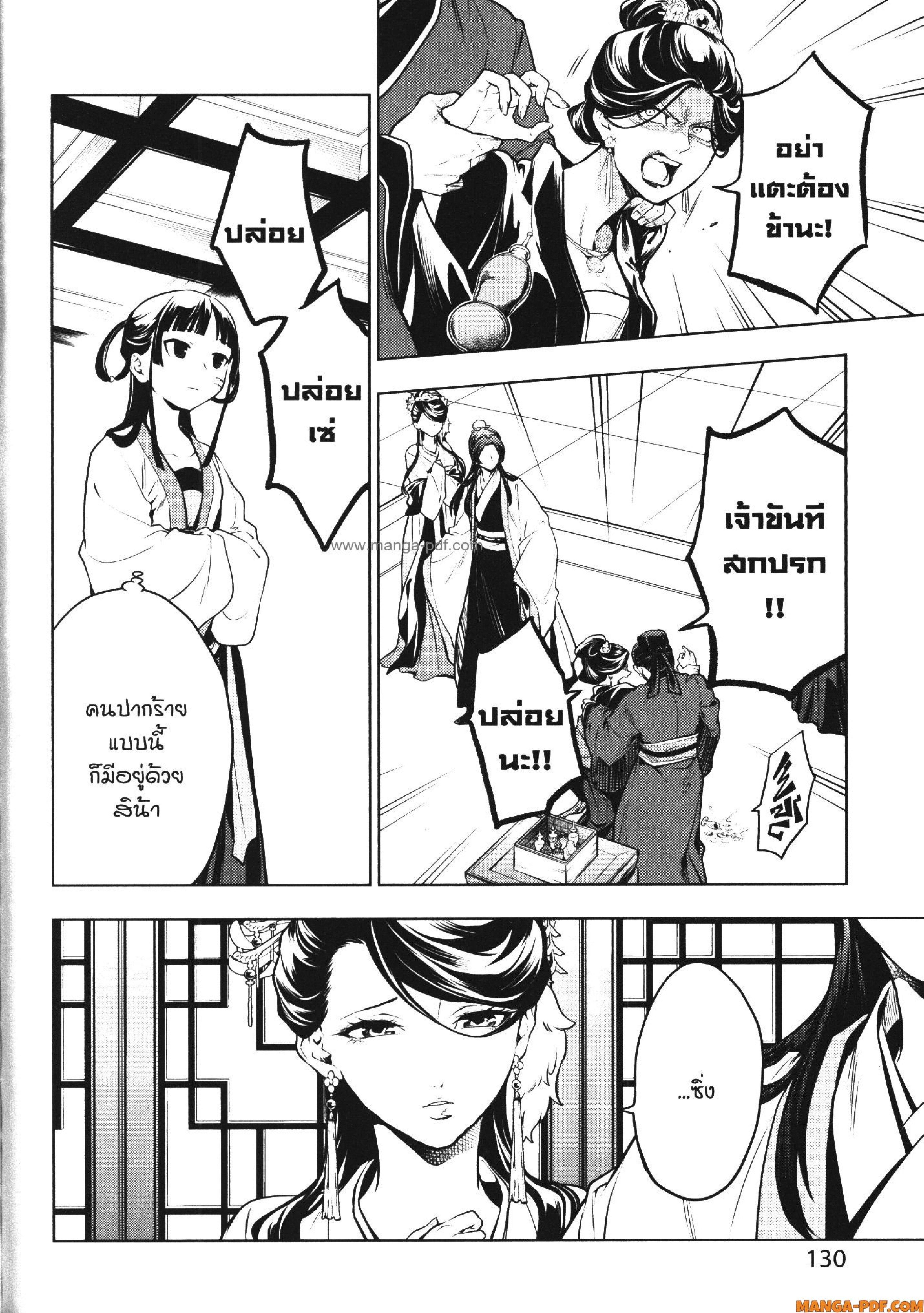 Manga-lc-com อ่านมังงะ อ่านการ์ตูน ออนไลน์ ฟรี Kusuriya no Hitorigoto ตอนที่ 1 2 3 4 5 6 7 8 9 10 11 12 13 14 ฟรี ไม่มีโฆษณา Manga-lc - อ่าน มังงะ อ่าน การ์ตูน ออนไลน์ อ่านมังงะ ฟรี