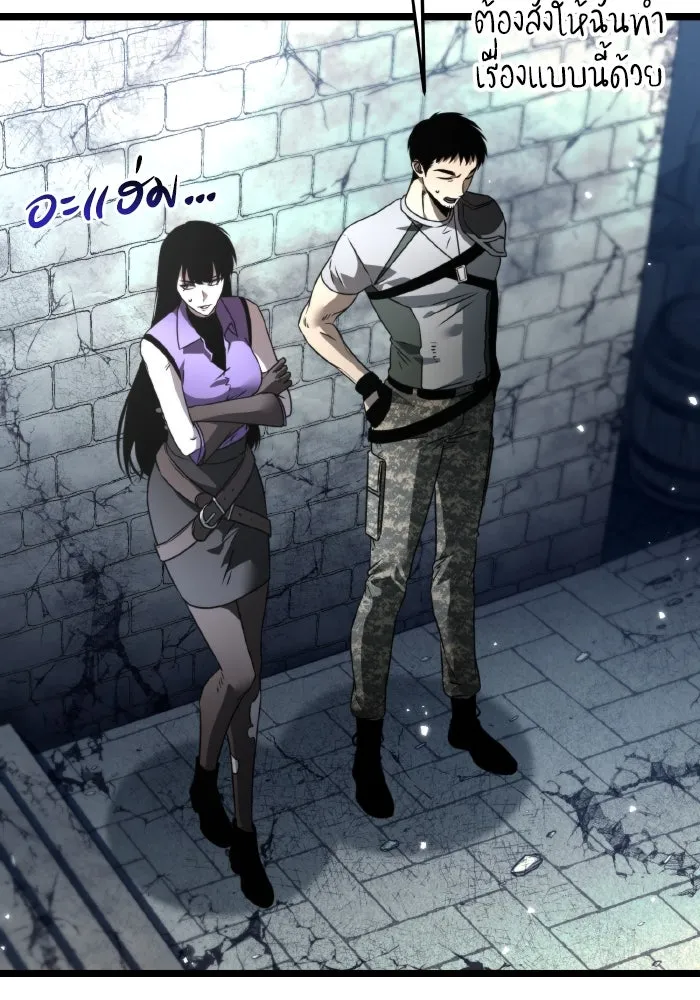 การแข่งขันของผู้เกิดใหม่ ตอนที่ 29 รูปที่ 79