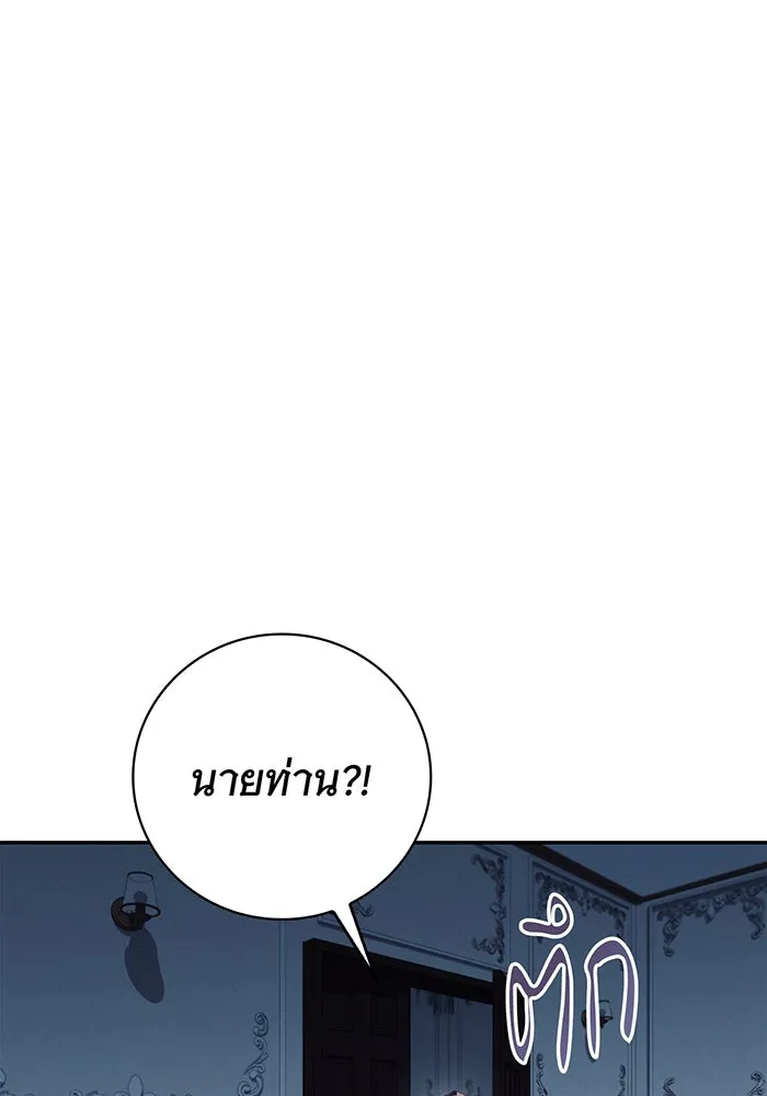 สาว(ลับ)ใช้ของท่านเคานต์ตาบอด ตอนที่ 6 รูปที่ 118