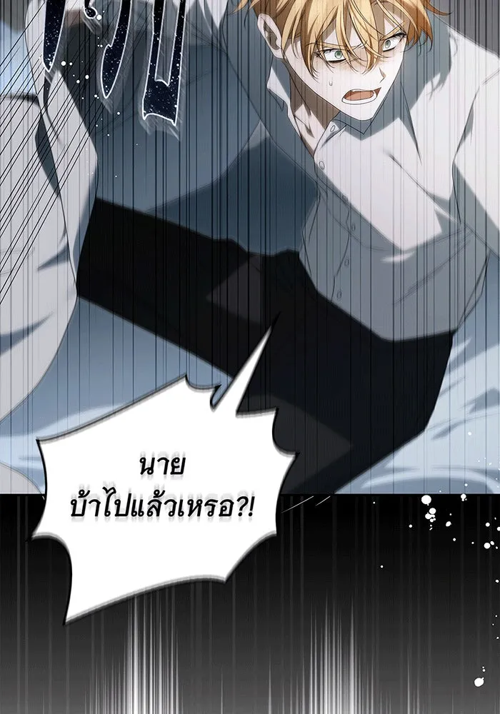 สาว(ลับ)ใช้ของท่านเคานต์ตาบอด ตอนที่ 11 รูปที่ 49