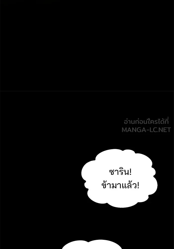 ครัวจอมเวท ตอนที่ 72 รูปที่ 75