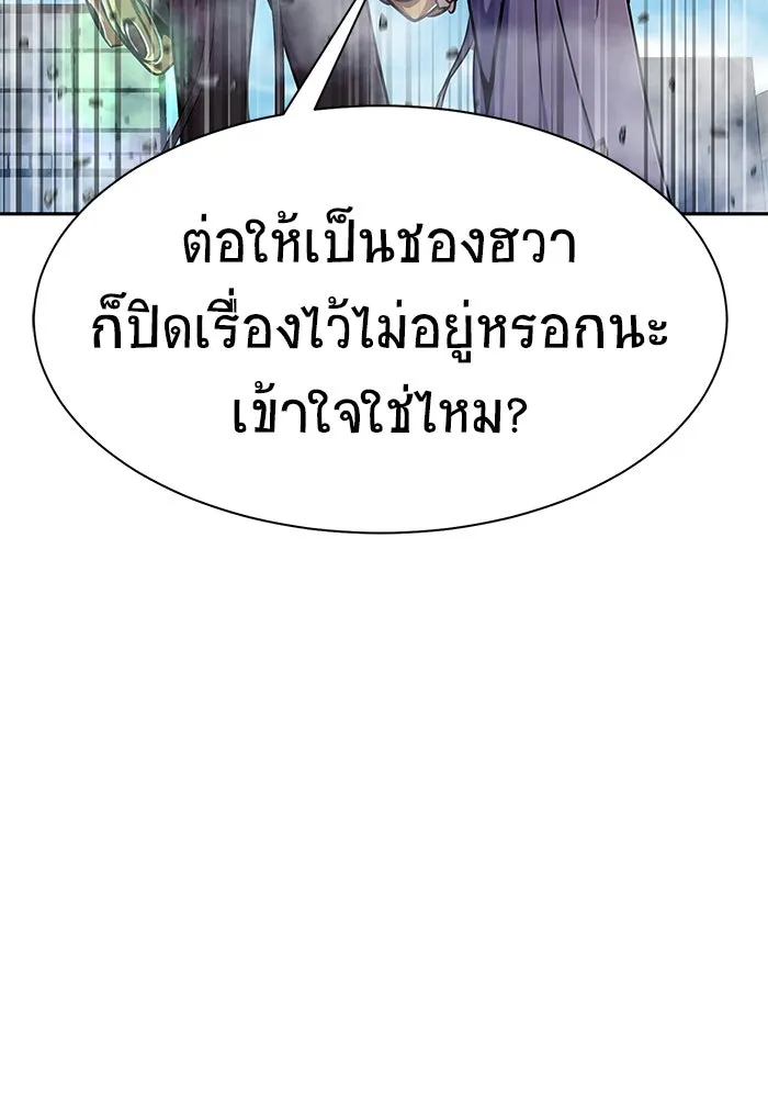 เพลเยอร์นักกินเหล็ก ตอนที่ 24 รูปที่ 53