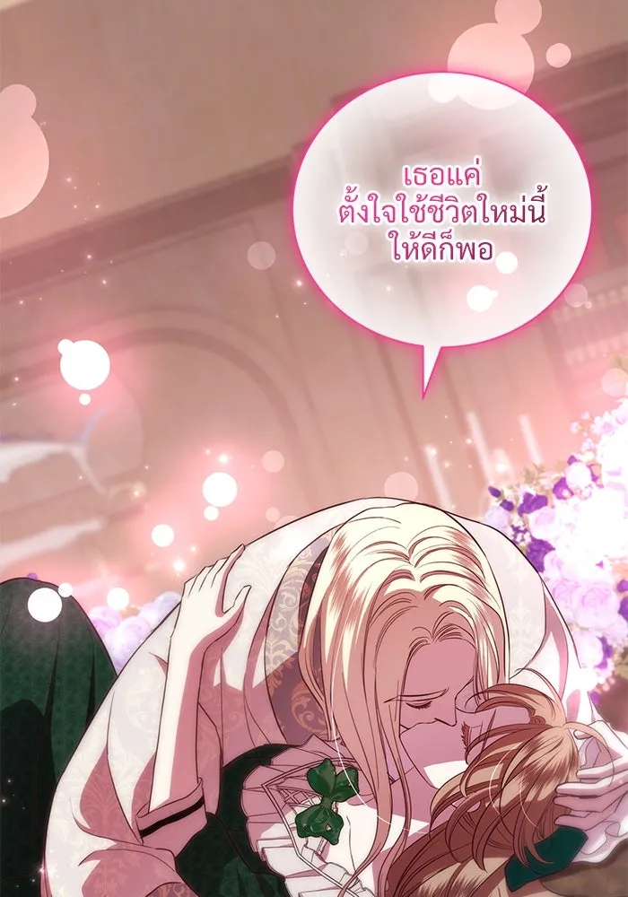 แด่ชู้รักของสามี ตอนที่ 15 รูปที่ 119
