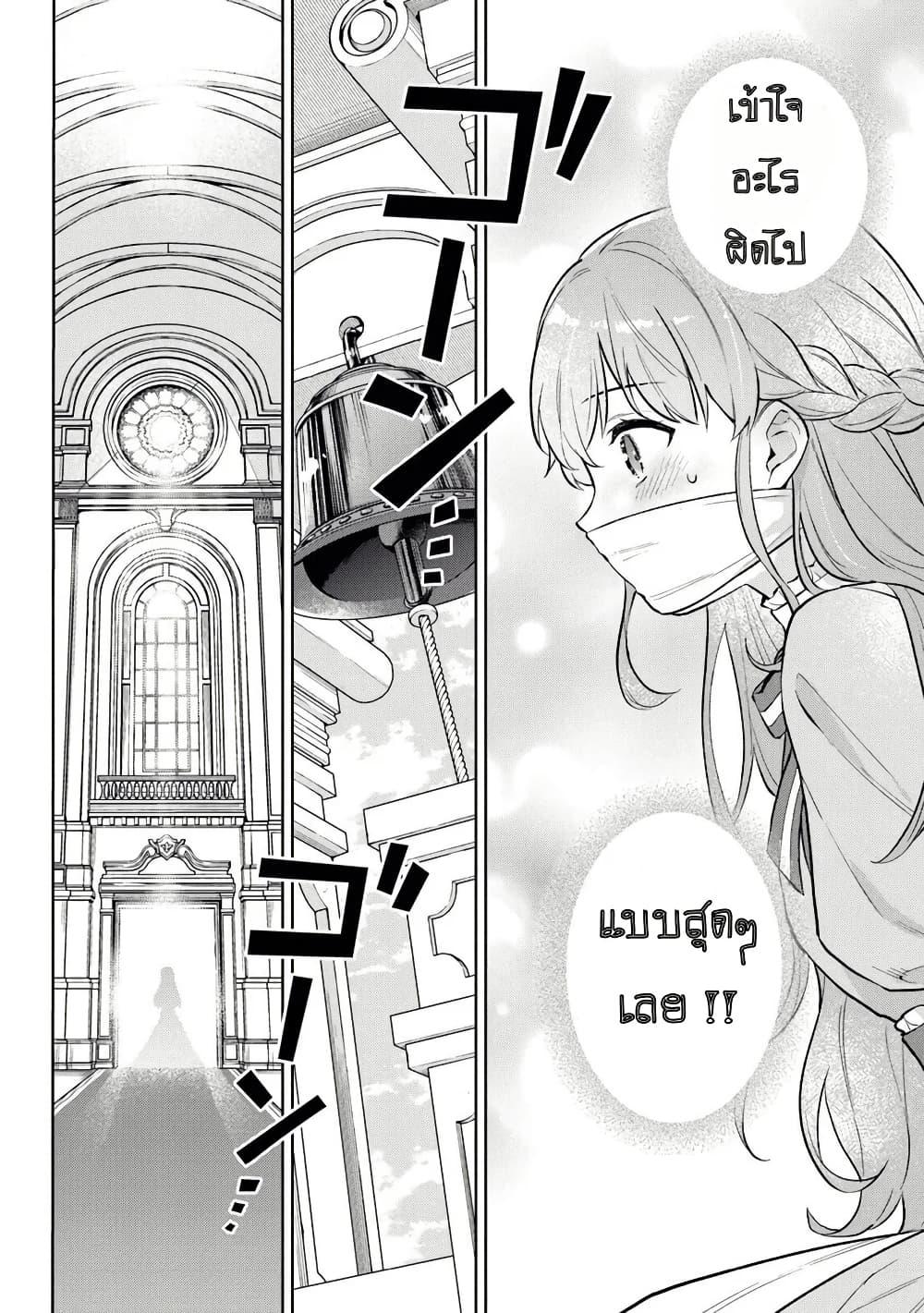 Manga-lc-com อ่านมังงะ อ่านการ์ตูน ออนไลน์ ฟรี An Incompetent Woman Wants to Be a Villainess ~The Daughter Who Married as a Substitute for Her Stepsister Didn’t Notice the Duke’s Doting~ ตอนที่ 1 2 3 4 5 6 7 8 9 10 11 12 13 14 ฟรี ไม่มีโฆษณา Manga-lc - อ่าน มังงะ อ่าน การ์ตูน ออนไลน์ อ่านมังงะ ฟรี
