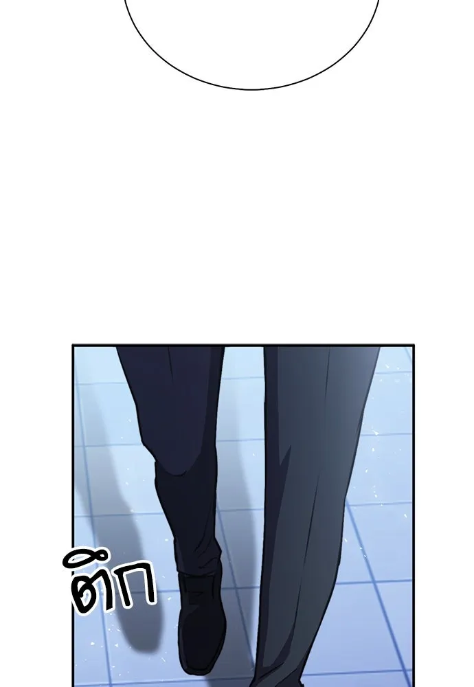 ดรูอิดแห่งสถานีโซล ตอนที่ 152 รูปที่ 5