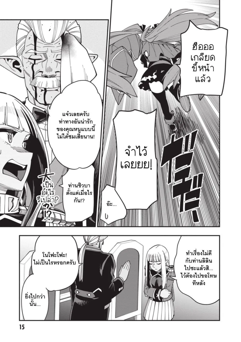 Manga-lc-com อ่านมังงะ อ่านการ์ตูน ออนไลน์ ฟรี Konjiki no Moji Tsukai – Yuusha Yonin ni Makikomareta Unique ตอนที่ 1 2 3 4 5 6 7 8 9 10 11 12 13 14 ฟรี ไม่มีโฆษณา Manga-lc - อ่าน มังงะ อ่าน การ์ตูน ออนไลน์ อ่านมังงะ ฟรี