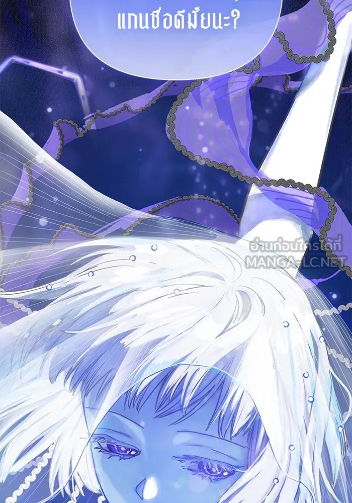 My S-Class Hunters ตอนที่ 98 แนะนำตัว รูปที่ 36