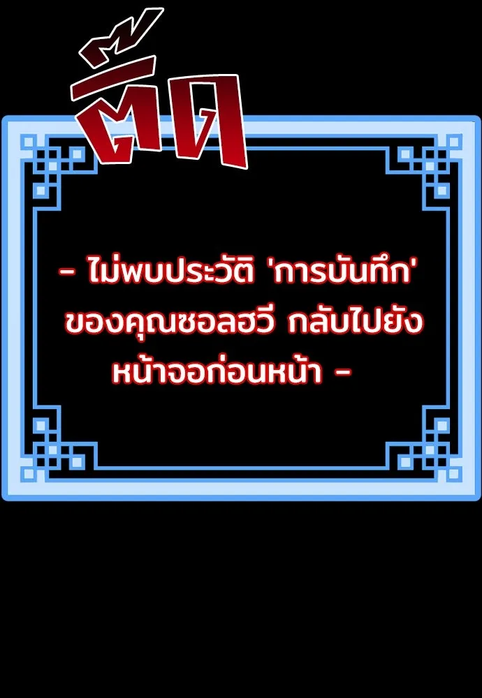 เส้นทางสู่เทพมาร ตอนที่ 4 รูปที่ 113