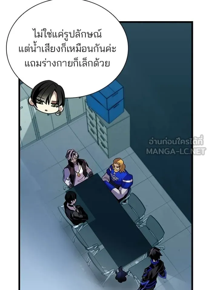 Villain to kill ตอนที่ 228 รูปที่ 51