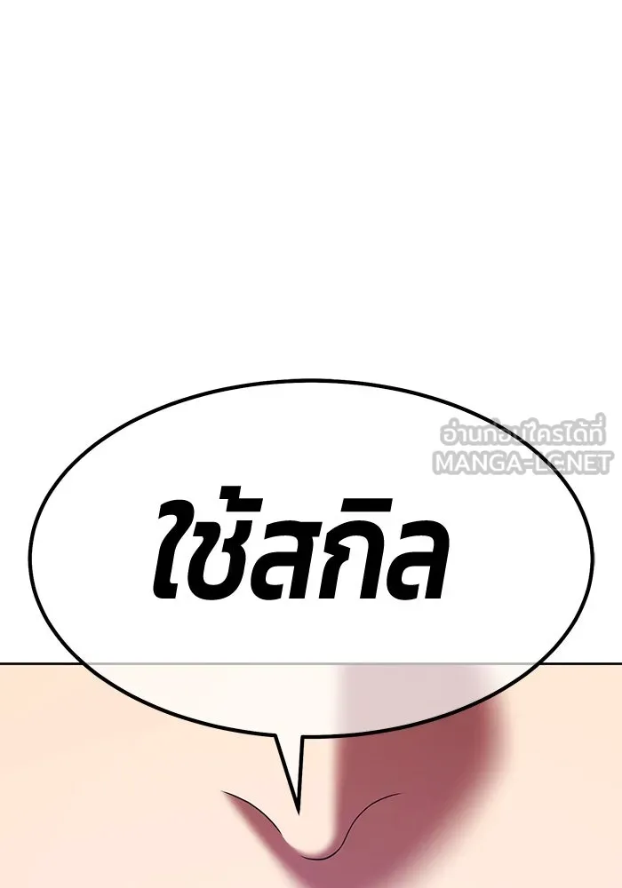 +99 ท่อนไม้พร้อมบวก ตอนที่ 10 มังกรเรียกหากายาร์โด (1) รูปที่ 393