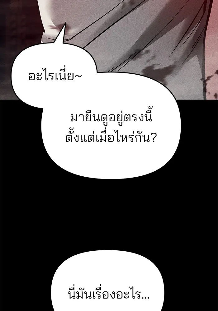 เลวฟาดเลว ตอนที่ 67 รูปที่ 46