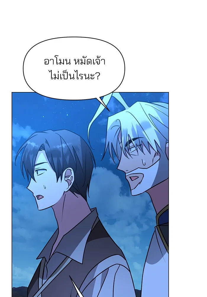 อะคาเดมีนี้เห็นทีจะเจ๊ง ตอนที่ 89 รูปที่ 16