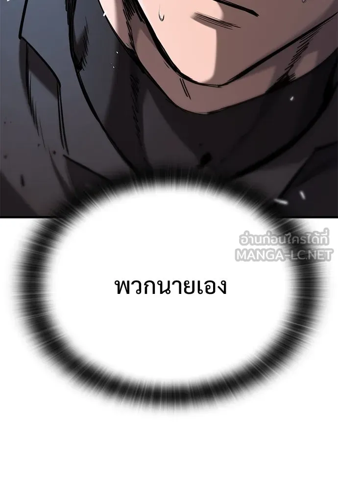 อัศวินวันเดียว ตอนที่ 60 รูปที่ 33