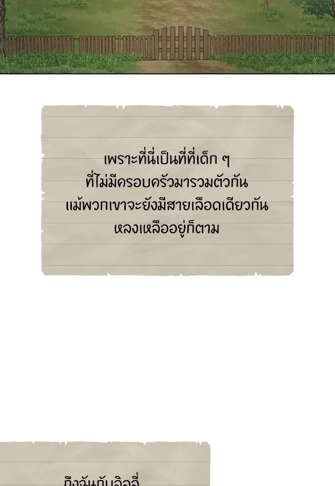 ลูกสาวตัวปลอมของท่านดยุก ตอนที่ 26 รูปที่ 19