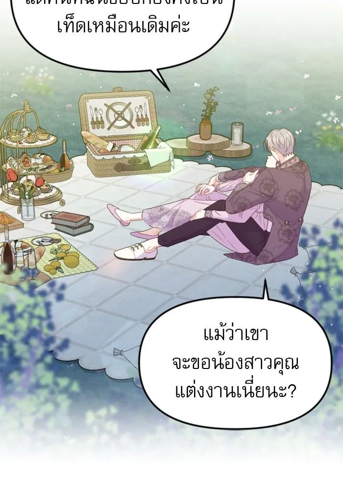 ไม่รักให้ตาย ตอนที่ 20 รูปที่ 110