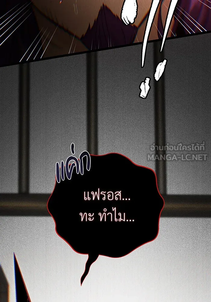 จอมเวทเกิดใหม่ในรอบ 66666 ปี ตอนที่ 134 รูปที่ 90