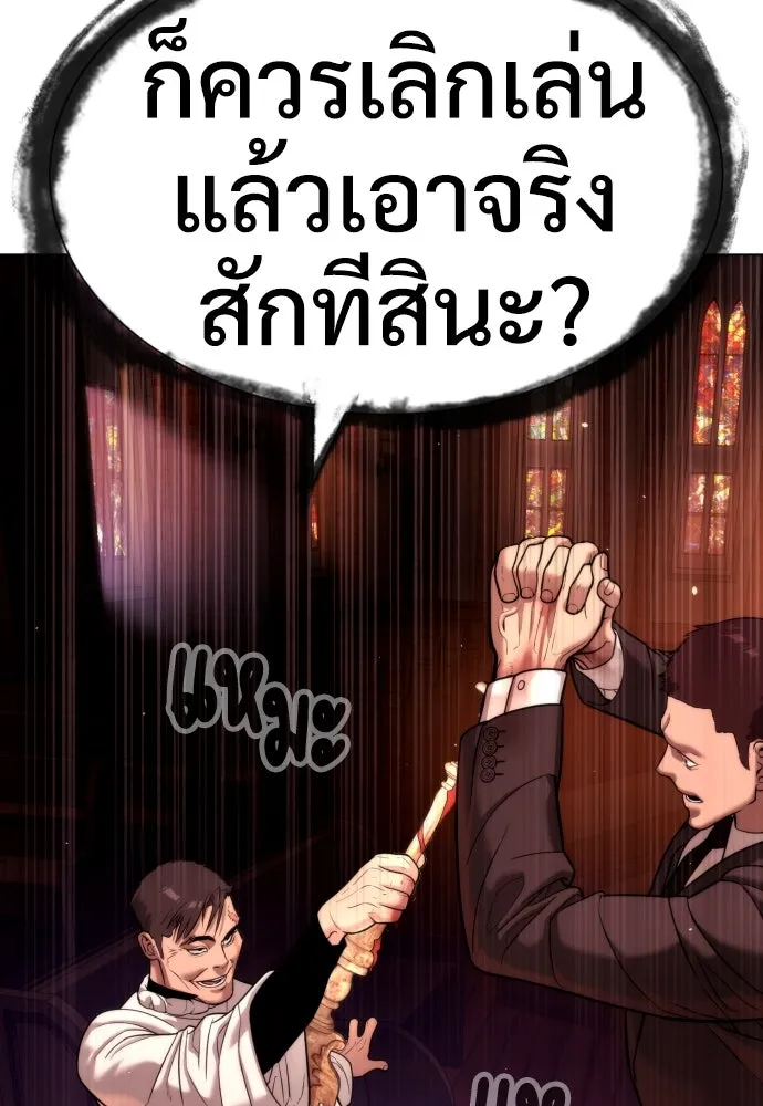 นักฆ่าย้อนวัย ตอนที่ 12 รูปที่ 50