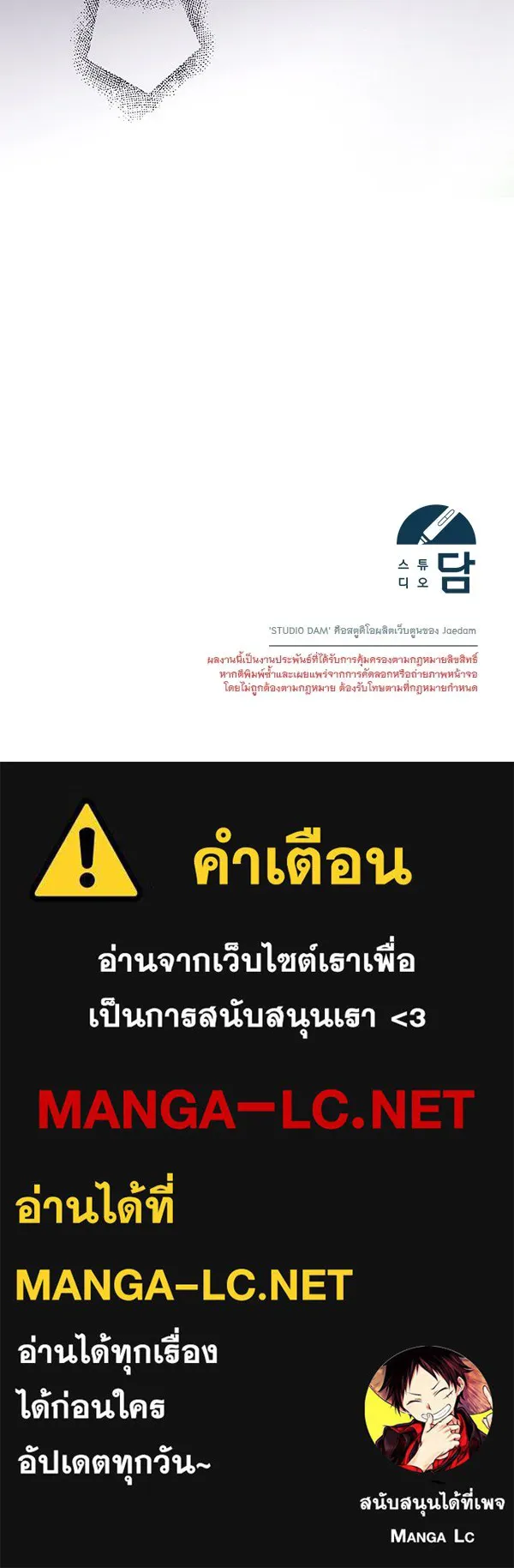 ชีวิตนี้เพื่อเธอ ตอนที่ 48 รูปที่ 134