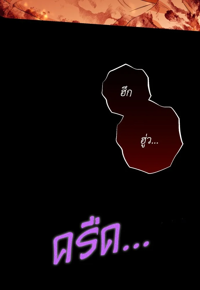 เลดี้มินต์ ตอนที่ 93 รูปที่ 85