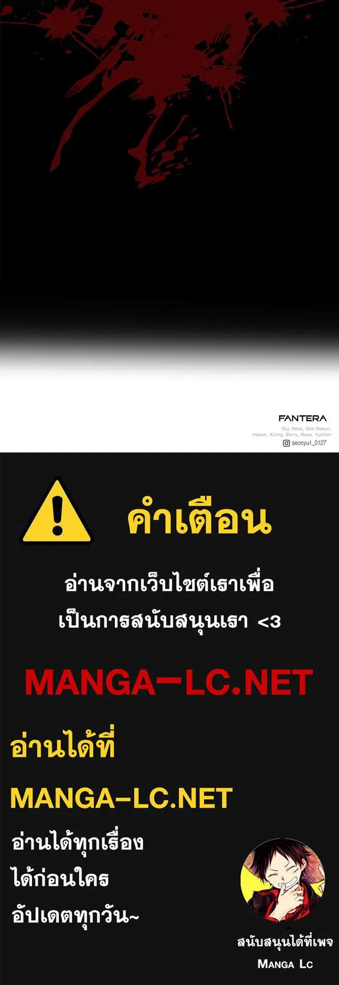 อัศวินดำล่าท้าเวลา ตอนที่ 30 รูปที่ 103