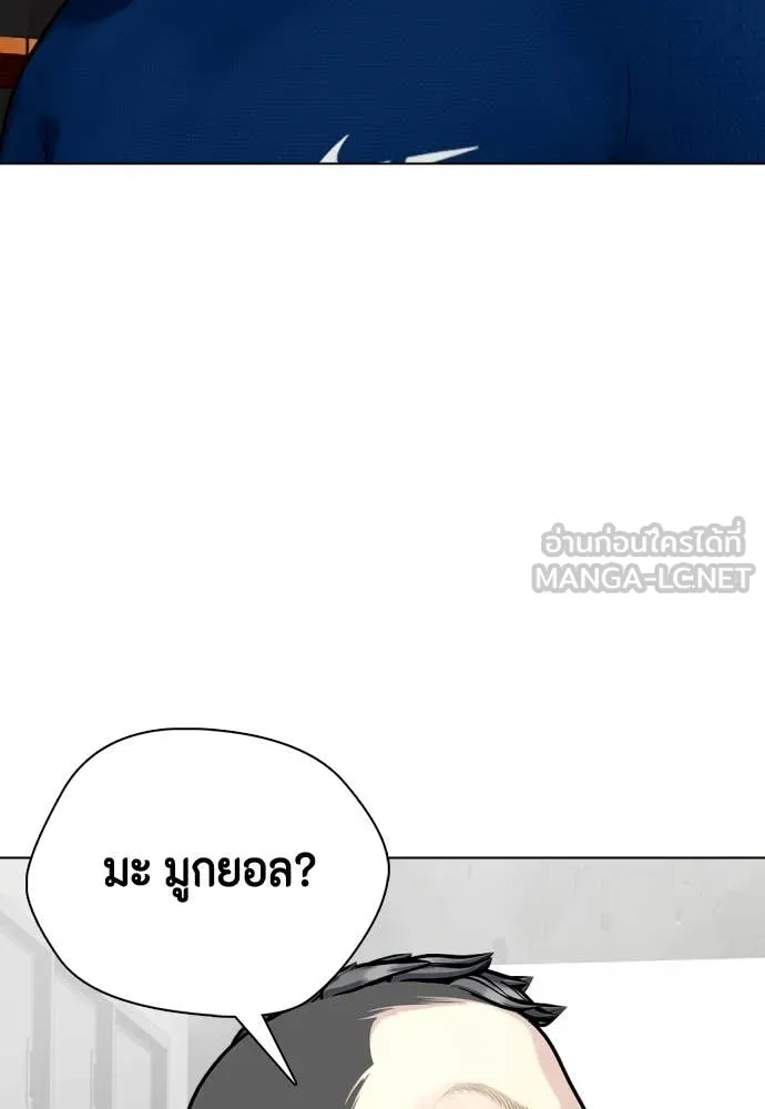 หมาหัวเน่า ตอนที่ 135 รูปที่ 47