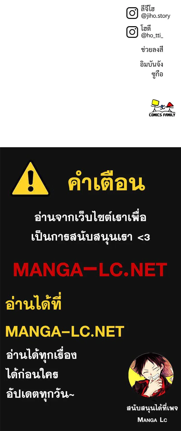 ช่วยเปลี่ยนฉันที ตอนที่ 110. ชูดูนา 9 รูปที่ 182