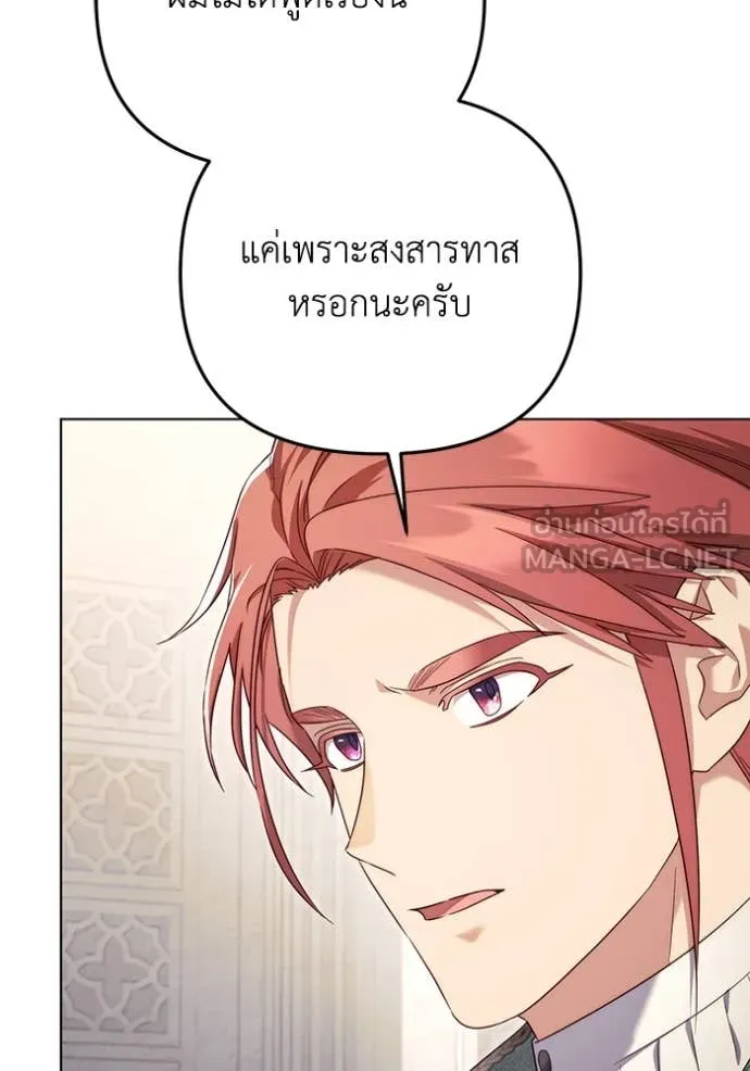 ราชินีจอมมาร ตอนที่ 56 รูปที่ 82