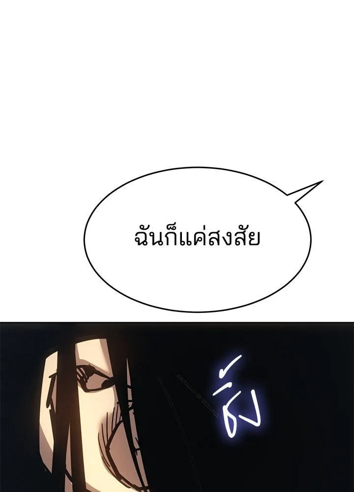 กฎเหล็กบ้านสายลับ ตอนที่ 38 รูปที่ 200
