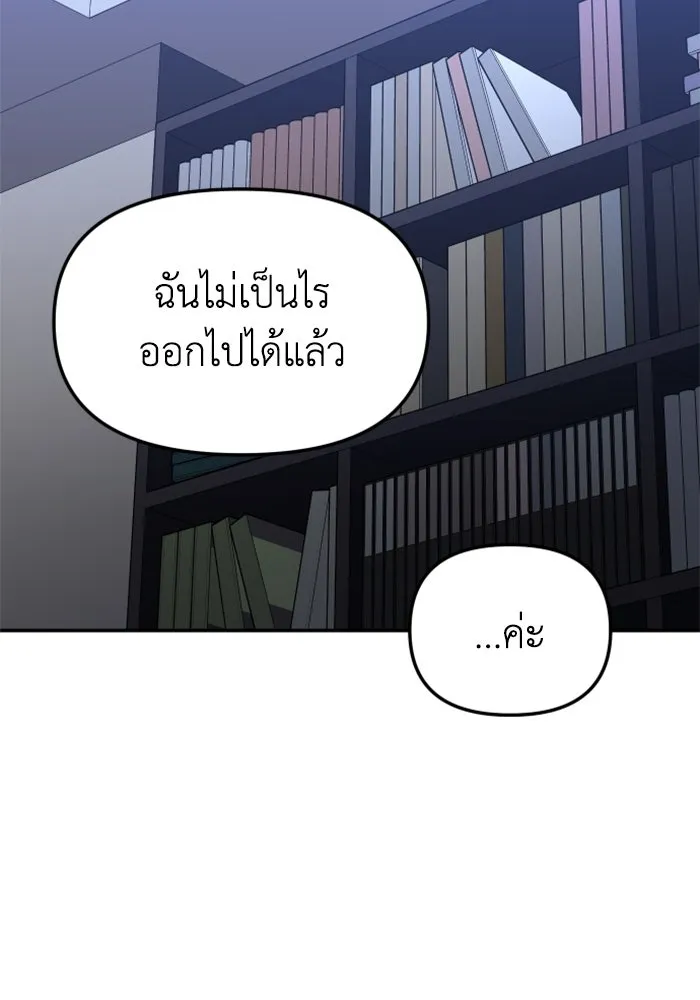 อดีตบอสหอคอย ตอนที่ 61 รูปที่ 122