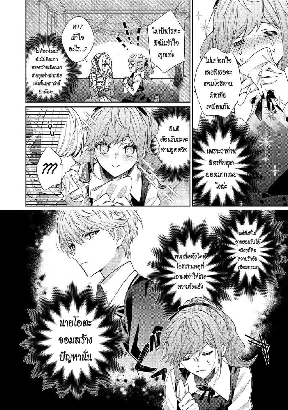 Manga-lc-com อ่านมังงะ อ่านการ์ตูน ออนไลน์ ฟรี I Was Reincarnated as the Villainess in an Otome Game but the Boys Love Me Anyway! ตอนที่ 1 2 3 4 5 6 7 8 9 10 11 12 13 14 ฟรี ไม่มีโฆษณา Manga-lc - อ่าน มังงะ อ่าน การ์ตูน ออนไลน์ อ่านมังงะ ฟรี