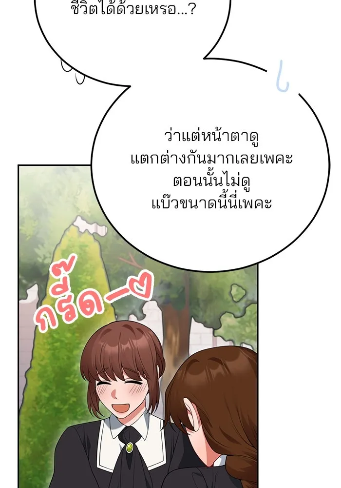 แผนหย่าสามีทรราช ตอนที่ 73 รูปที่ 37