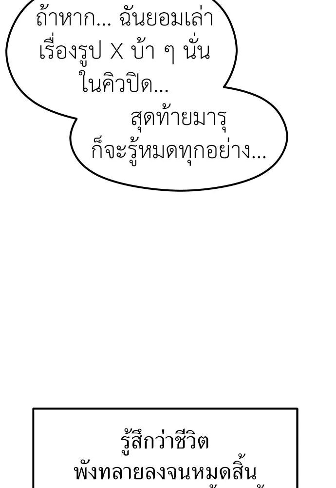 ถ่านไฟเราไม่เก่าเลย ตอนที่ 35 รูปที่ 68