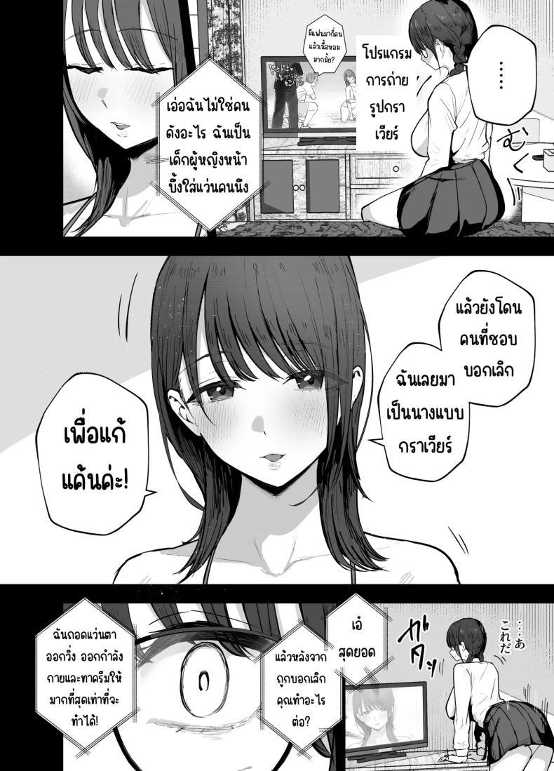 Doujin-Lc- อ่าน โดจิน มังฮวา เกาหลี ญี่ปุ่น จีน แปลไทย เพื่อนสาวในวันนั้นเป็นไอดอลในวันนี้ [Baketsu Purin] Omae ga Futta InCha Onna, Ima ja Followers Hyakuman-nin Goe no Bakunyuu Gravure Idol dazo ตอนที่ 1 2 3 4 5 6 7 8 9 10 11 12 13 14 ฟรี ไม่มีโฆษณา อ่าน โดจิน Manhwa เกาหลี ญี่ปุ่น จีน เรามีครบ คัดมาให้เน้นๆ โดจิน 18+ รับประกันความฟินโดย  Doujin Lc