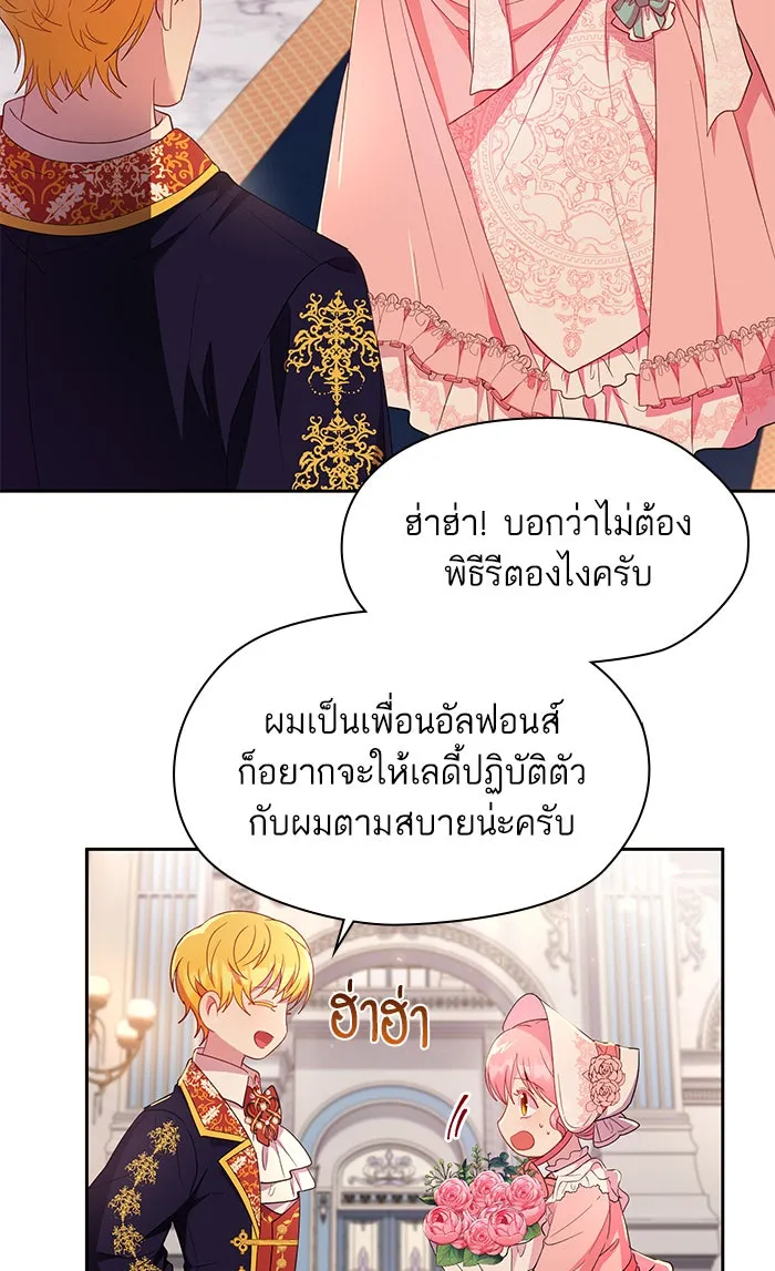 หวานใจสุดโหดโหมดเชื่อง ตอนที่ 13 รูปที่ 64