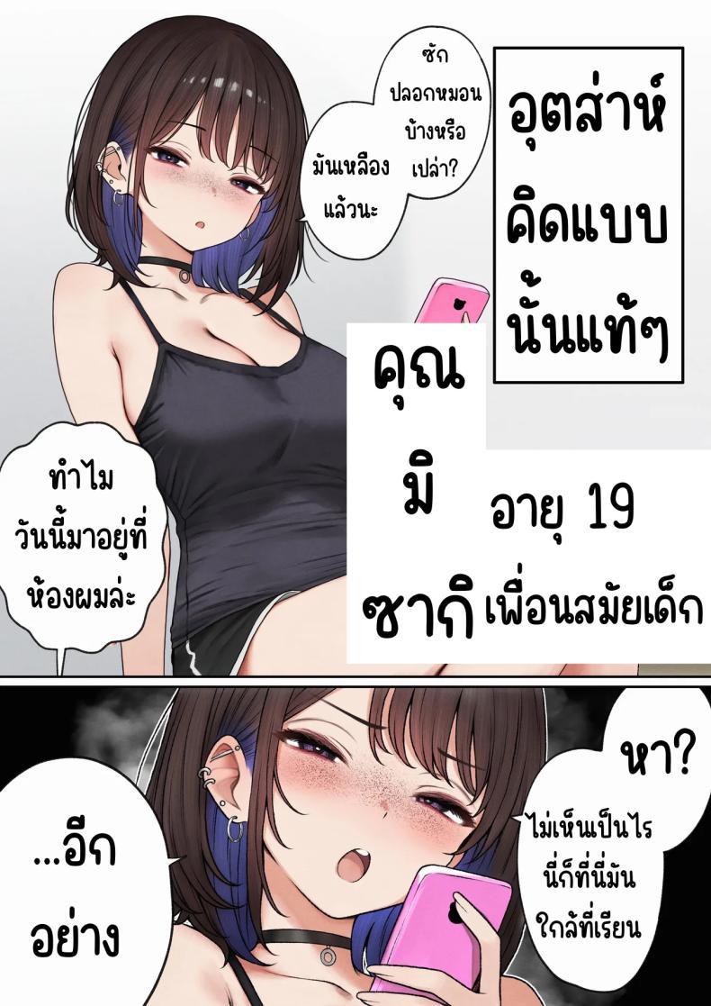 Doujin-Lc- อ่าน โดจิน มังฮวา เกาหลี ญี่ปุ่น จีน แปลไทย หอพักกลายเป็นห้องเชือด [SigMart (SigMa)] Boku no Heya ga Osananajimi Gal no Yaribeya ni Natta Hanashi ตอนที่ 1 2 3 4 5 6 7 8 9 10 11 12 13 14 ฟรี ไม่มีโฆษณา อ่าน โดจิน Manhwa เกาหลี ญี่ปุ่น จีน เรามีครบ คัดมาให้เน้นๆ โดจิน 18+ รับประกันความฟินโดย  Doujin Lc