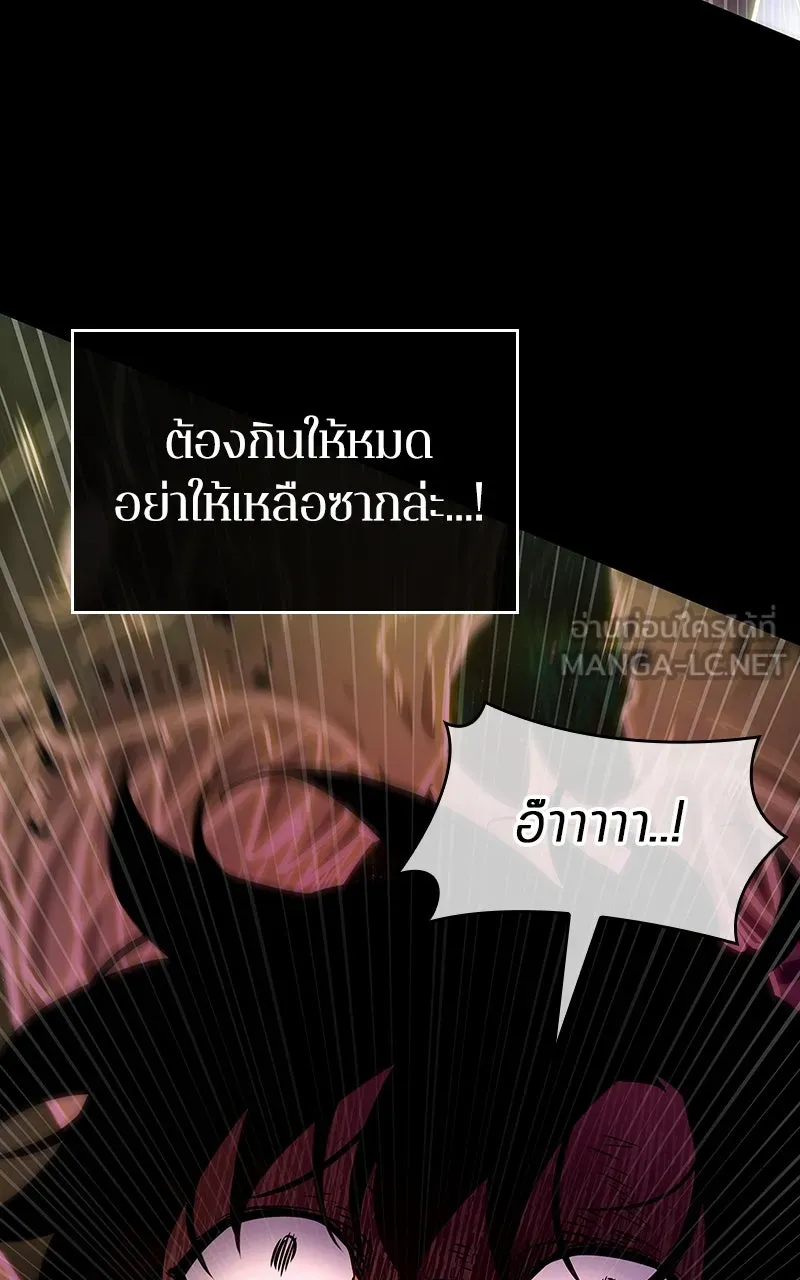 Omniscient Reader อ่านชะตาวันสิ้นโลก ตอนที่ 34 สิ่งที่กินไม่ได้ (4) รูปที่ 3