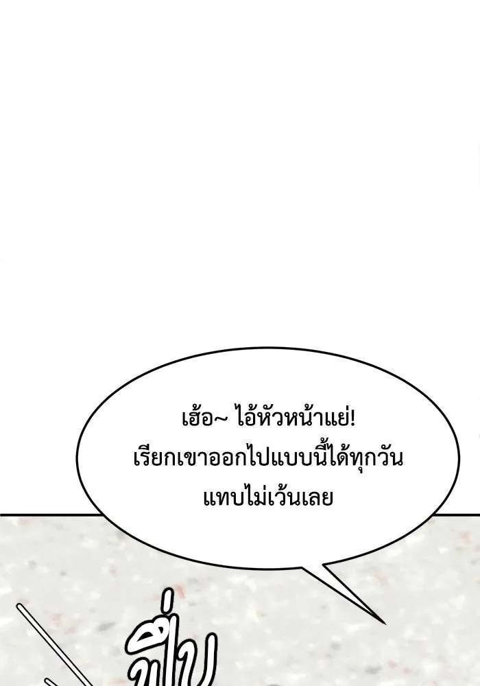 ช่วยเปลี่ยนฉันที ตอนที่ 222. ซีซัน 2 โจเยบิน 4 รูปที่ 98