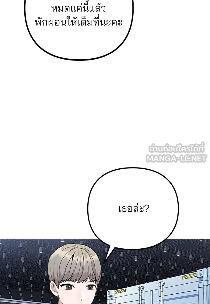 รักผิดแผน ตอนที่ 12 รูปที่ 93