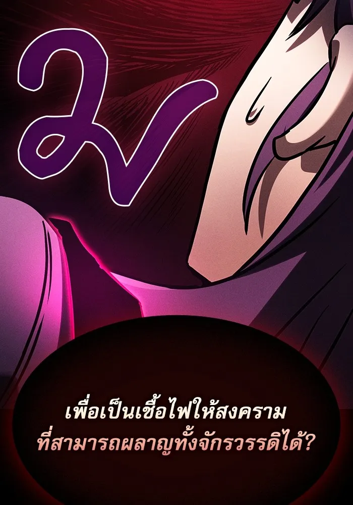 นักดาบอัจฉริยะจากอะคาเดมี ตอนที่ 83 รูปที่ 41