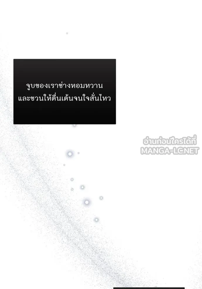 ห้องนอนลับ ตอนที่ 162 รูปที่ 63