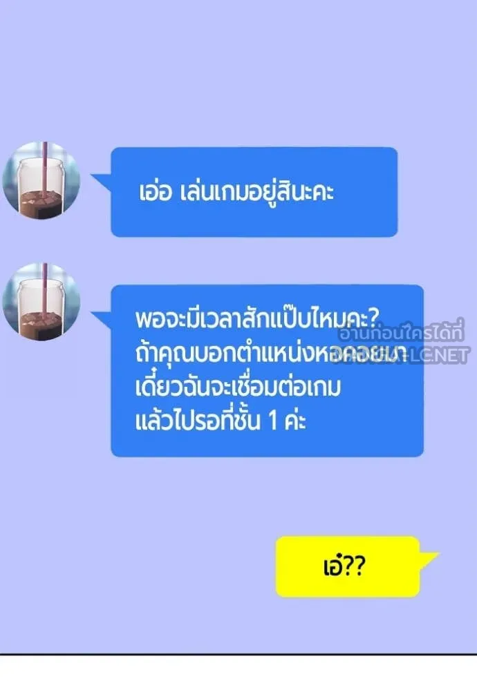 +99 ท่อนไม้ ตอนที่ 172 รูปที่ 360