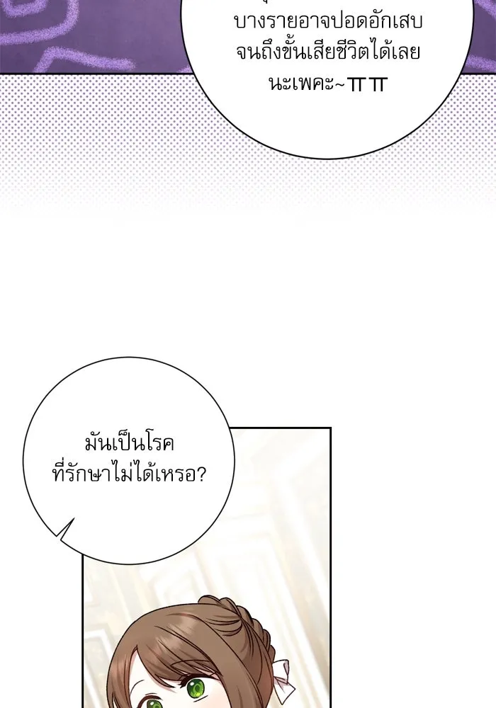 เกิดใหม่คราวนี้ ขอเป็นคนดีดูสักครั้ง ตอนที่ 14 รูปที่ 95