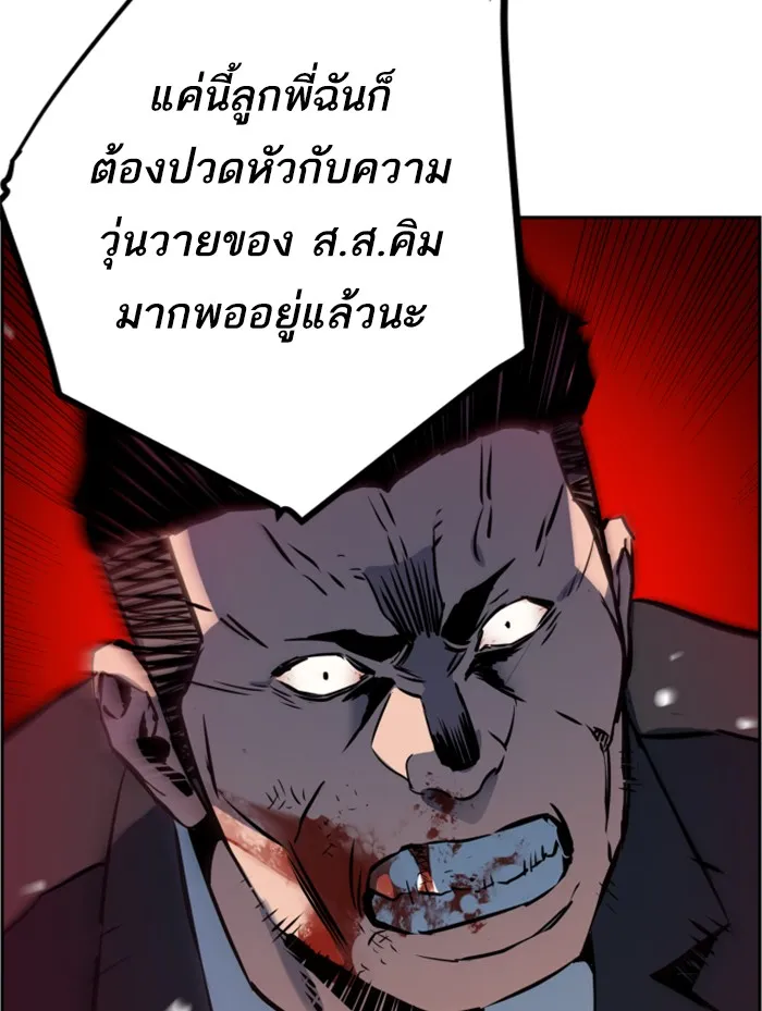พี่ชายสายบอดี้การ์ด ตอนที่ 19 รูปที่ 88