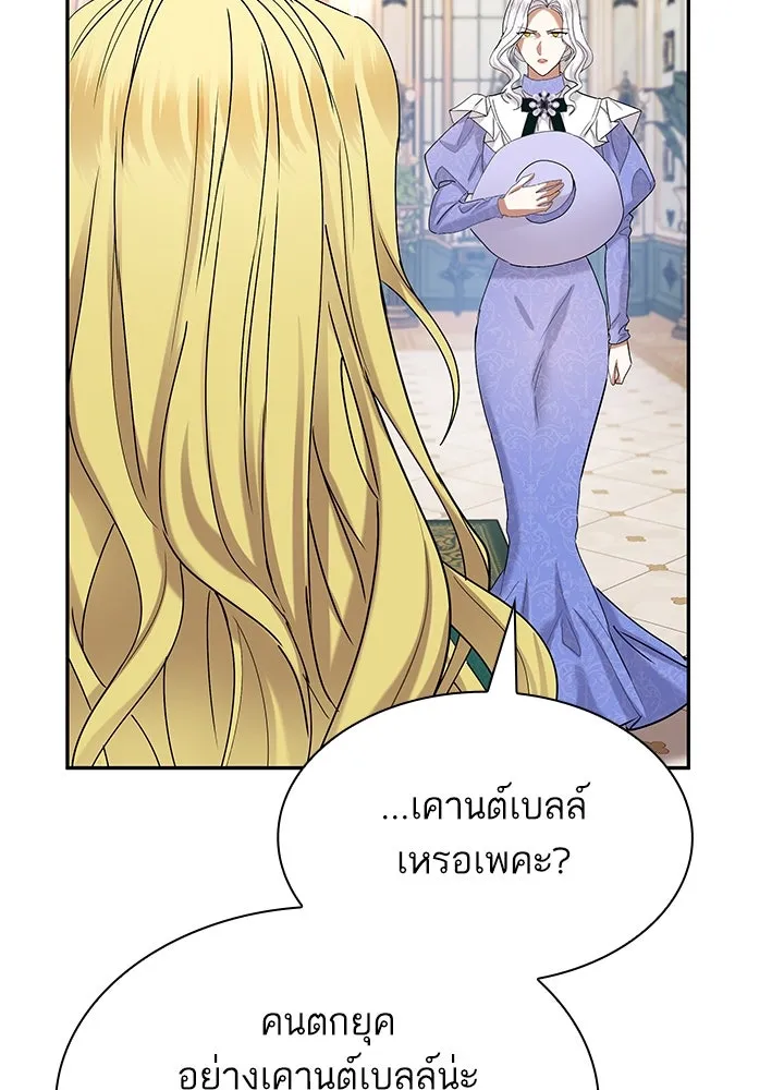 อดีตภรรยาของพระเอกหนุ่มจอมคลั่งรัก ตอนที่ 44 รูปที่ 67