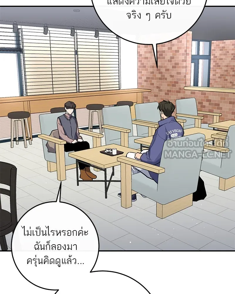 ตำนานเทพธิดาตกสวรรค์ ตอนที่ 31 รูปที่ 12