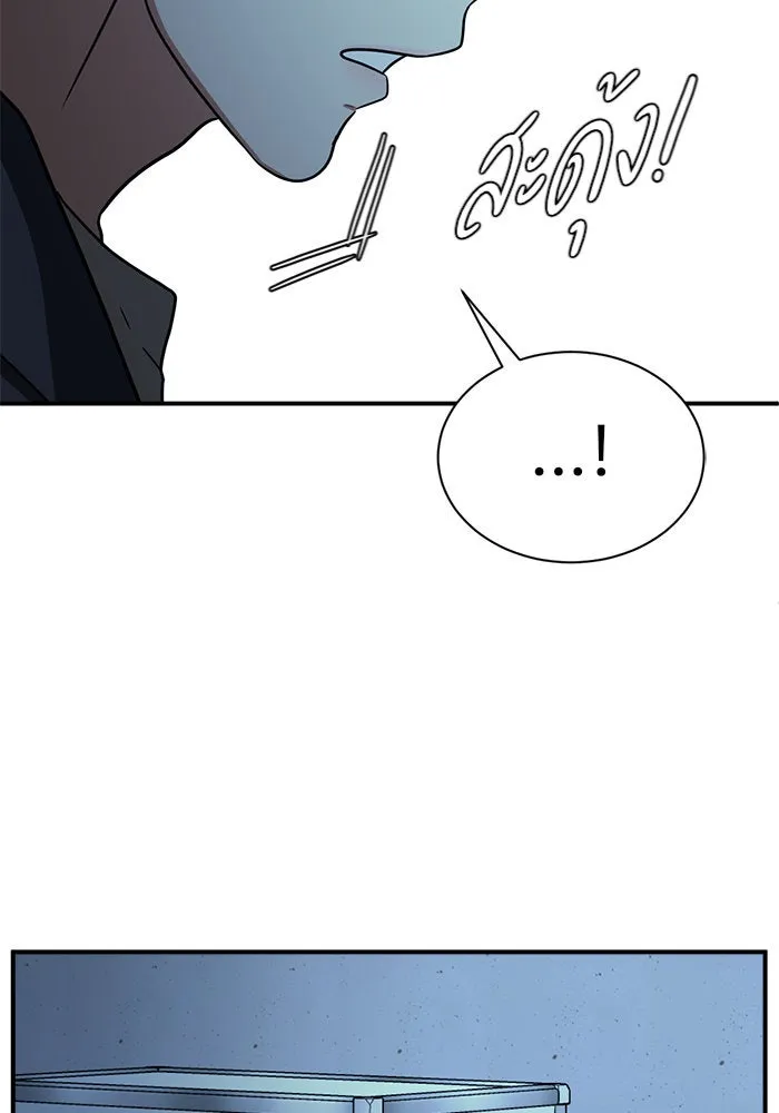 ช่วยเปลี่ยนฉันที ตอนที่ 67. ยอมินซอ 17 รูปที่ 176